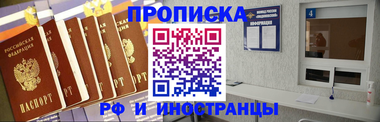 временная регистрация в квартире в Ижевске